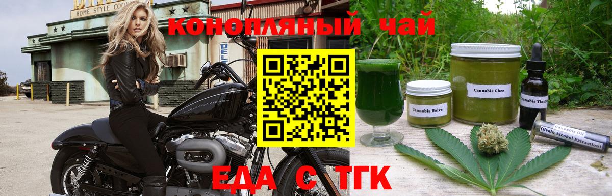 Черногорск  Печенье с ТГК марихуана  Вход с VPN 