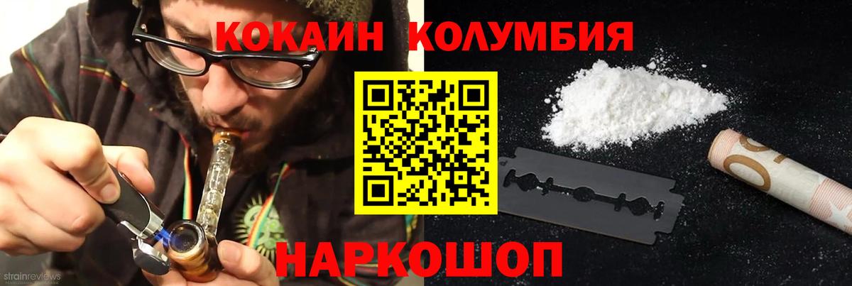 Cocaine 99% Черногорск