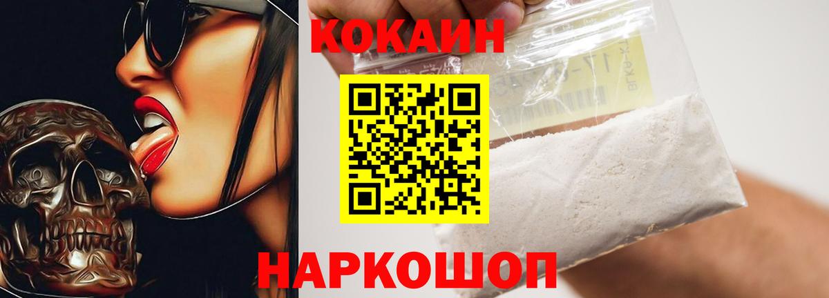 КОКАИН  Вход с VPN  Черногорск  КОКАИН VHQ 