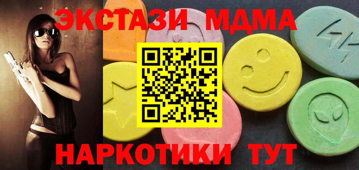 Экстази Punisher  Ecstasy  Черногорск  Ecstasy Дубай  Вход с VPN 
