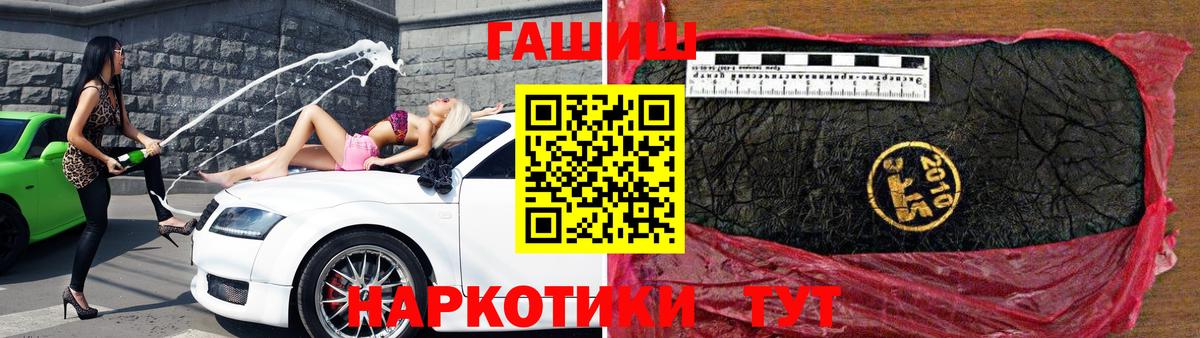 Гашиш Premium  Гашиш индика сатива  ГАШИШ  Черногорск  что такое наркотик  Вход с VPN 