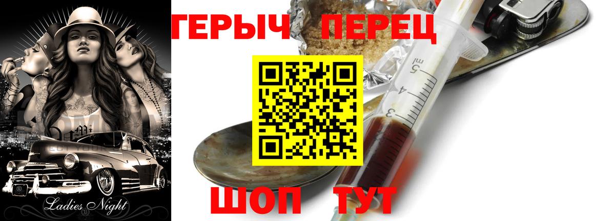 Героин белый Черногорск