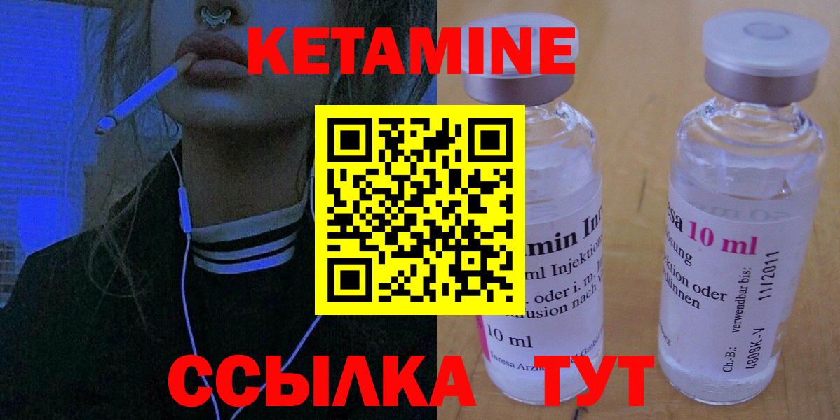 Черногорск  Кетамин ketamine  Вход с VPN 