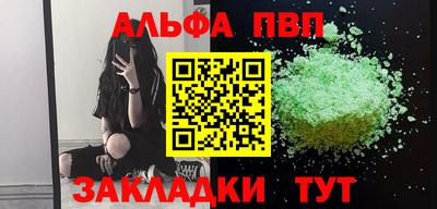 apvp Кумертау