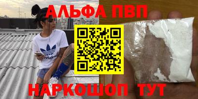 apvp Кумертау
