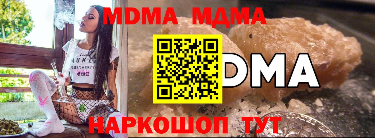 MDMA crystal  Вход с VPN  Черногорск  MDMA Molly 