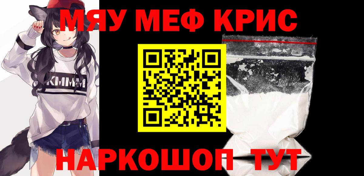 МЯУ-МЯУ мука  Вход с VPN  МЯУ-МЯУ  Черногорск 