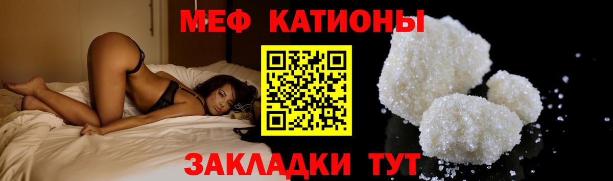 Мефедрон кристаллы Черногорск