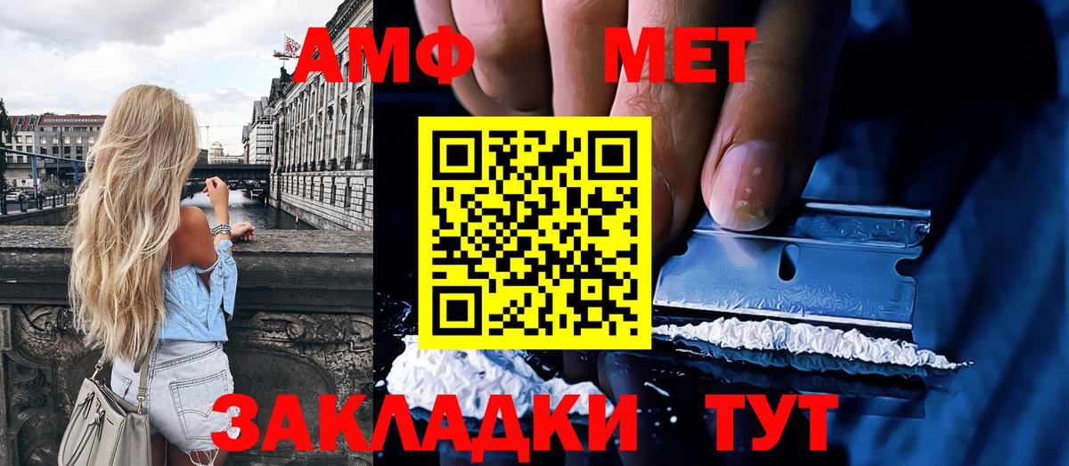 МЕТАМФЕТАМИН винт Черногорск