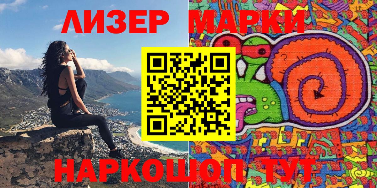 Черногорск  Марки NBOMe 1,5мг  Марки N-bome  Вход с VPN 
