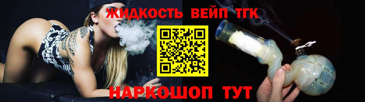 ТГК гашишное масло  Вход с VPN  Черногорск 